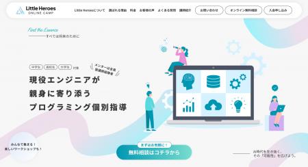 IT人材教育に特化するRespawnが中学・高校・大学生に