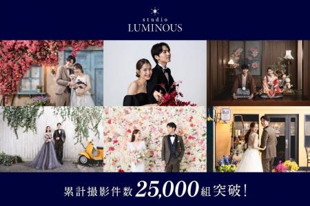 「studio LUMINOUS(スタジオルミナス)」、ウェディ 「studio LUMINOUS(スタジオルミナス)」、ウェディ