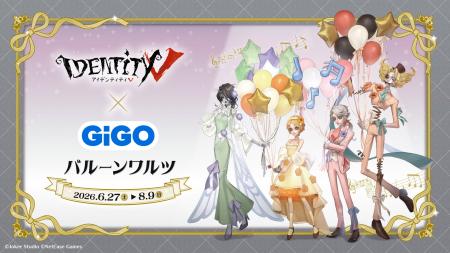 『Identity V(第五人格)-バルーンワルツ-』GiGO×fanfa