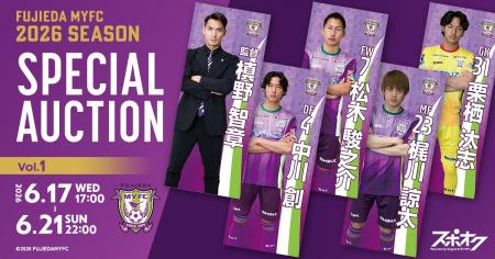 スポオクにて、藤枝MYFCが2026シーズンスペシャルオー