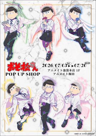 おそ松さん POP UP SHOPがアニメイト池袋本店、アニメ