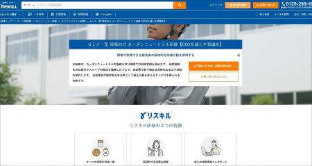 現場から進める脱炭素。具体的な削減アクションを策定