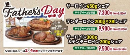 【ステーキのあさくま】 【ステーキのあさくま】