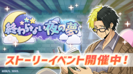 『マッシュル-MASHLE-マッスルパズル』『終わらない夜 『マッシュル-MASHLE-マッスルパズル』『終わらない夜