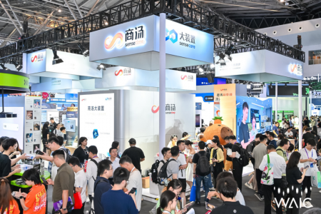 【視察プログラム開催】「世界人工知能大会（WAIC 202