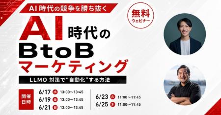 LLMOで集客し、動画活用で信頼構築する方法。アムール