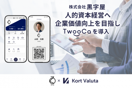人的資本経営と企業価値向上を目指し、財務コンサルテ