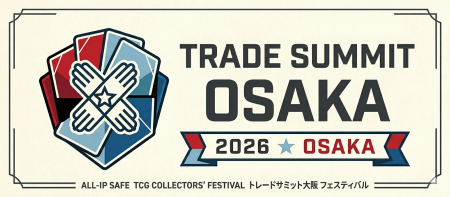 【協賛&出展募集】カード100万円時代、子どもがト 【協賛&出展募集】カード100万円時代、子どもがト