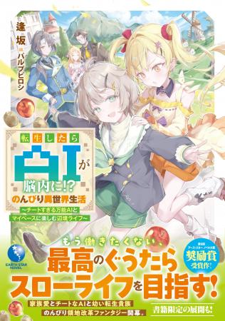 <本日発売>アース・スターノベル 6月最新刊登場 <本日発売>アース・スターノベル 6月最新刊登場