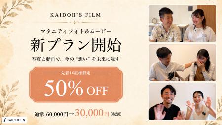 「写真だけでは伝えきれない“想い”を」マタニティフォ