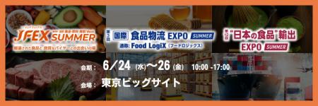 冷凍食品市場が約1兆3,600億円と“過去最高”を更新 ― 冷凍食品市場が約1兆3,600億円と“過去最高”を更新 ―