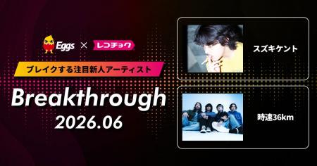 レコチョクが“ブレイクする注目新人アーティスト”「Br
