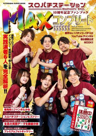業界NO.1パチンコ・パチスロYouTubeチャンネル初の激 業界NO.1パチンコ・パチスロYouTubeチャンネル初の激