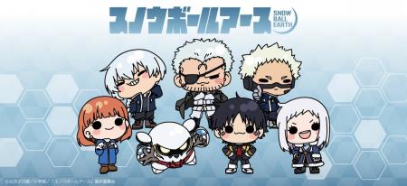 TVアニメ「スノウボールアース」のグッズがシンクイノ