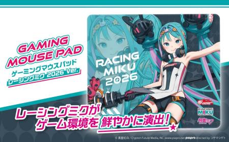 イラストレーター「黒星紅白」が描く「レーシングミク