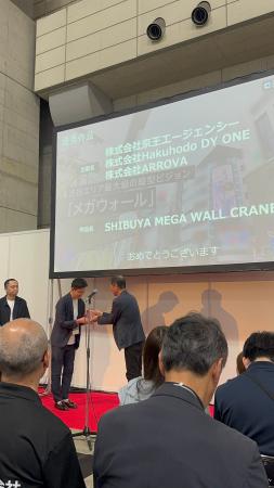 「裸眼3D映像」×「CGI」商品パッケージ『SHIBUYA MEGA