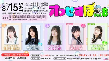 ゲーム好き声優 月城莉奈、川村海乃が体験入部！相良