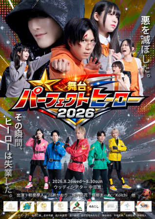 和泉學人、Koichi が、ヒーローに扮した、完璧すぎた