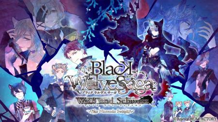 「オトメイト グラフィティ」第12弾「BLACK WOLVES SA