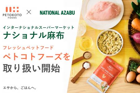 広尾のインターナショナルスーパーマーケット『ナショ 広尾のインターナショナルスーパーマーケット『ナショ