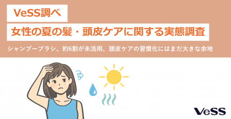 シャンプーブラシ、約6割が「未活用」　頭皮ケアutf-8
