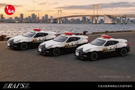 フェアレディZ NISMOの警視庁パトカーが1/64スケutf-8