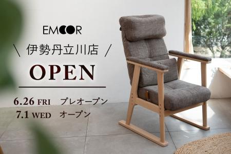 百貨店初出店!健康を支える家具ブランドEMOOR(エム 百貨店初出店!健康を支える家具ブランドEMOOR(エム