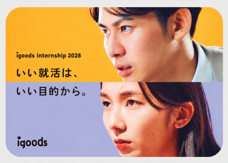 就活クチコミアワード受賞企業がおくる!28卒向け実践 就活クチコミアワード受賞企業がおくる!28卒向け実践