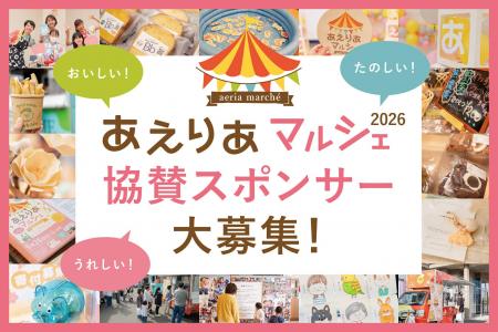 「おいしい・たのしい・たのしい」から、いつのま間に 「おいしい・たのしい・たのしい」から、いつのま間に
