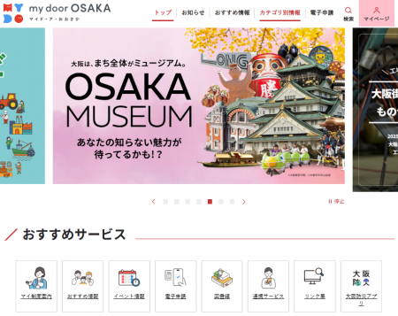 アスコエパートナーズ「UMマネージャー」が大阪府「my アスコエパートナーズ「UMマネージャー」が大阪府「my