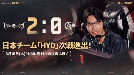 『Delta Force』日本地域チーム、国際大会で初勝利! 『Delta Force』日本地域チーム、国際大会で初勝利!
