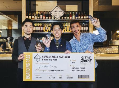 【結果発表】ジファール ウエスト カップ 2026 ジャパ 【結果発表】ジファール ウエスト カップ 2026 ジャパ