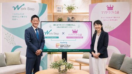 【佐賀・福岡】ビープラスト、Work Step株式会社の全