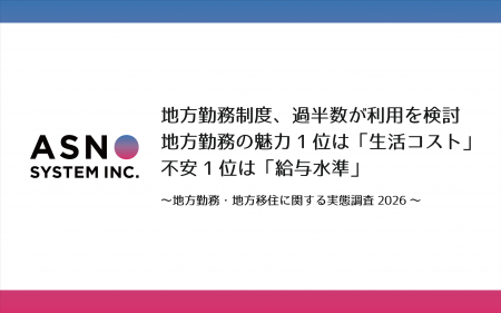 地方勤務制度、過半数が利用を検討 地方勤務の魅力1 地方勤務制度、過半数が利用を検討 地方勤務の魅力1