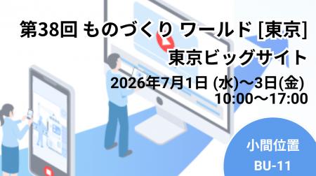 クロスマイル、動画マニュアル・教育システム「クロス