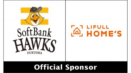 LIFULL HOME'S、「福岡ソフトバンクホークス」とスポ