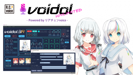 Voidol UNLIMITEDが大型アップデート！RVCモードがAMD