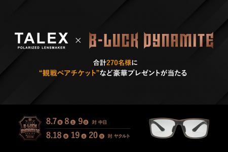 株式会社タレックスが「TIGERS B-LUCK DYNAMITE SERIE