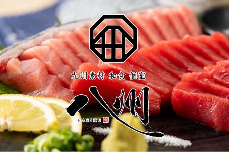 【佐世保商店街内】掘りごたつ個室の贅沢空間で九州の