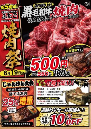 大阪焼肉・ホルモン ふたごデリ 大船ルミネウィング店 大阪焼肉・ホルモン ふたごデリ 大船ルミネウィング店
