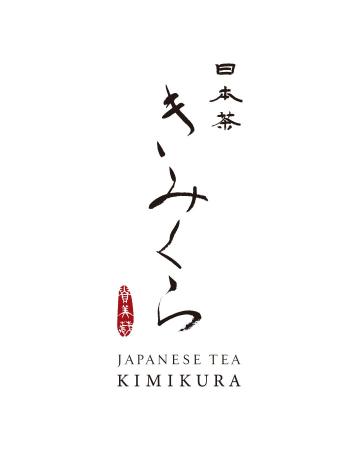 2026年7月9日、駿府の工房 匠宿内に日本茶専門店「日 2026年7月9日、駿府の工房 匠宿内に日本茶専門店「日