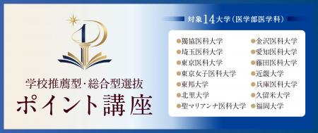 全国27校舎のデータ×1対1個別指導で医学部推薦合utf-8 全国27校舎のデータ×1対1個別指導で医学部推薦合utf-8