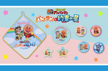 映画を見た後はナムコで遊んでオリジナルグッズをゲッ