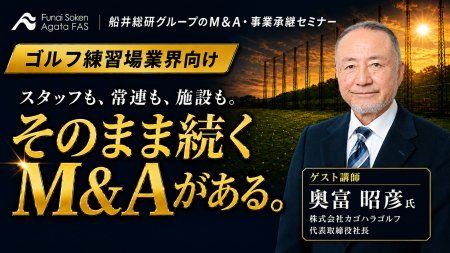 【大反響につき追加開催！】年商100億円を目指すカゴ