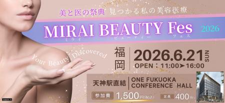 【イベント出展】再生医療研究の知見で、美容医療の新