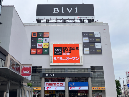 6月18日（木）「快活CLUB」「FiT24」が、BiVi仙台駅東