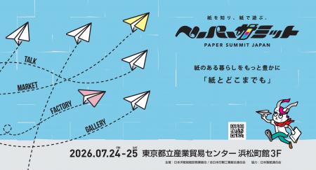 【全日本印刷工業組合連合会/日本洋紙板紙卸商業組合 【全日本印刷工業組合連合会/日本洋紙板紙卸商業組合
