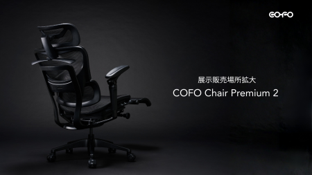 【展示販売店舗拡大中】大人気モデルの「COFO Chair P 【展示販売店舗拡大中】大人気モデルの「COFO Chair P