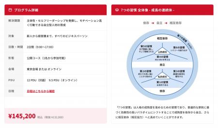 【三省堂書店×フランクリン・コヴィー・ジャパン】世