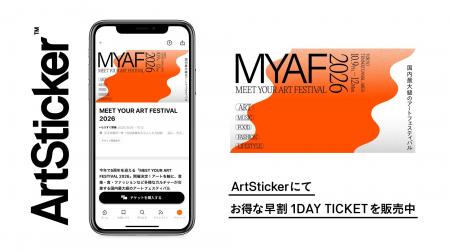 「MEET YOUR ART FESTIVAL 2026」 チケットをArtStick